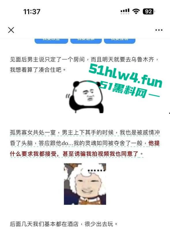 抖音336w粉丝网红【李帅叔叔】操粉视频流出,女粉不仅千里送逼事后更是自爆,相当的炸裂!-10