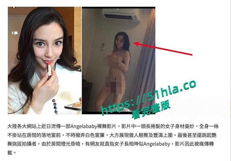 知名顶流女星【Angelababy杨颖】酒店裸舞做爱视频独家曝光,不愧是模特陪酒女出身玩的就是花啊!-11