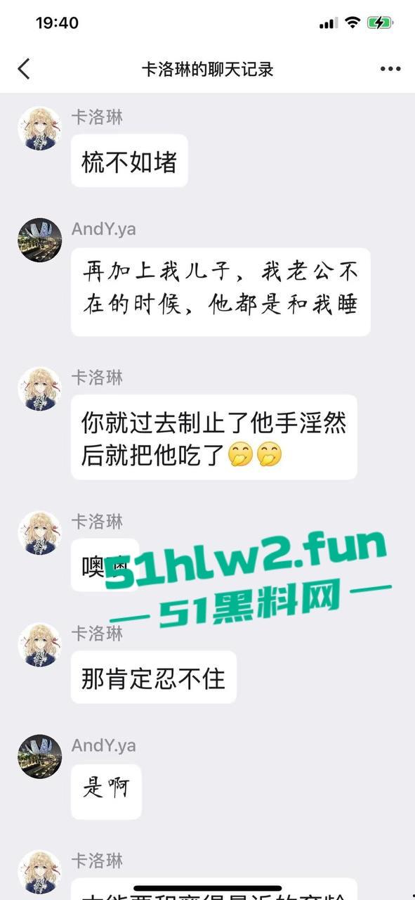 真实母子乱伦大瓜!儿子发现母亲的聊天记录后兽性大发,用手机拍视频录下与母亲的性爱视频曝光。-21