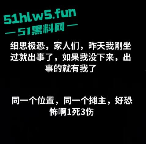 河南镇平庙会游乐设施发生故障致一家三口瞬间高空坠落,一死两伤现场惨不忍睹。-5
