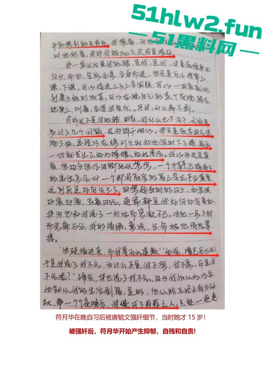 广西百色市祈福高中唐毓文老师强奸未成年学生导致学生抑郁自杀身亡，害她走上绝路，全网怒喷这种畜生必须严惩！-6