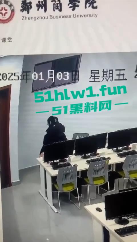 郑州商学院大瓜!一对情侣饥渴难耐在学院内多媒体室啪啪,监控下50秒激情视频曝光。-4