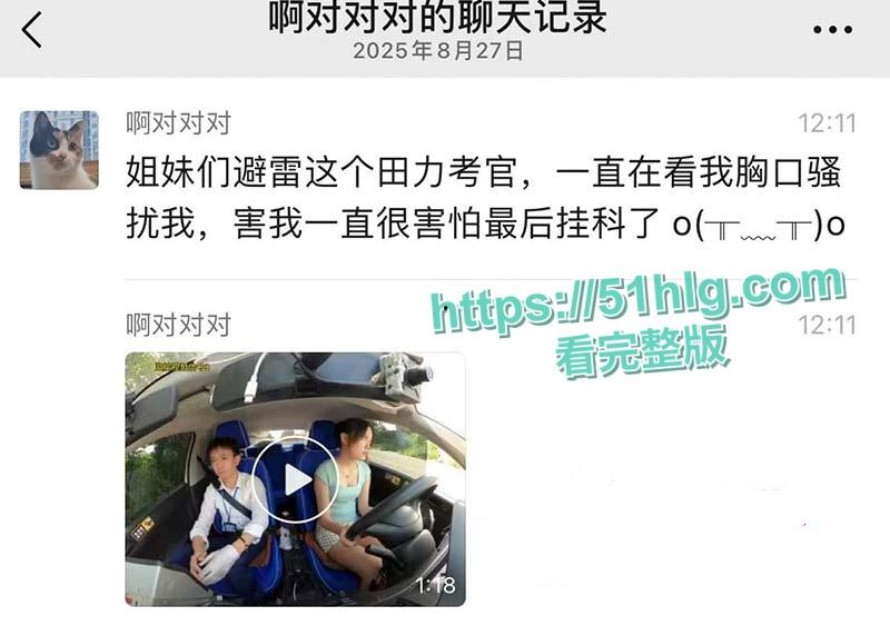 性感小仙女的考驾照风波!低胸装惹祸,考官紧盯D杯,教练提醒系安全带却被误解,网友怒怼:又当又立!-8