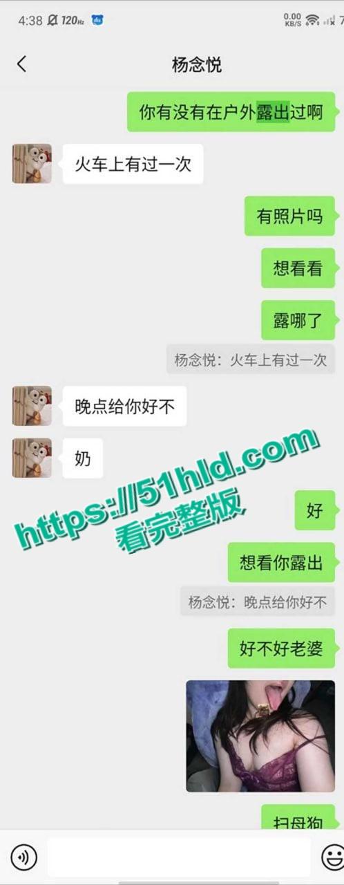 上海反差少女【杨念悦】大尺度露出视频流出,火车上当众玩奶自慰,自爆7男轮奸玩8P还爆菊,不雅视频全曝光!-16