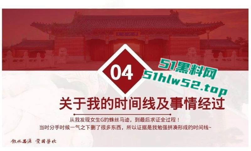 上海交大学生【张泽宇】被女友曝29页出轨PPT,恋爱期间与多女约炮,劲爆细节全公开尺度炸裂!-15
