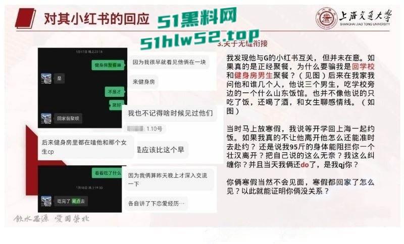 上海交大学生【张泽宇】被女友曝29页出轨PPT,恋爱期间与多女约炮,劲爆细节全公开尺度炸裂!-26
