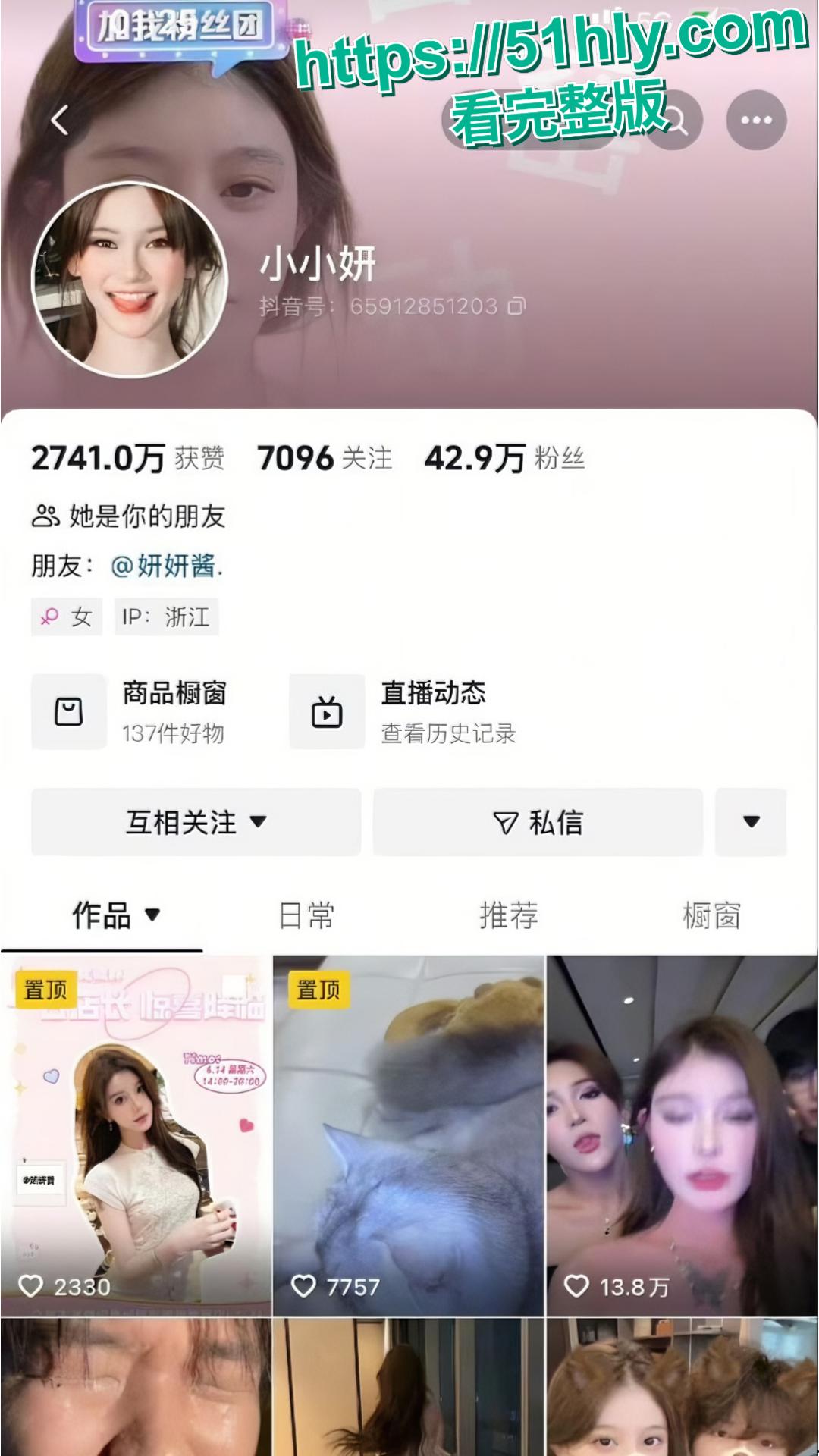 抖音42W粉丝网红妍妍酱吸毒塌房视频疯传!清纯兔耳女神眼神迷离发骚,私下烂透了!-1