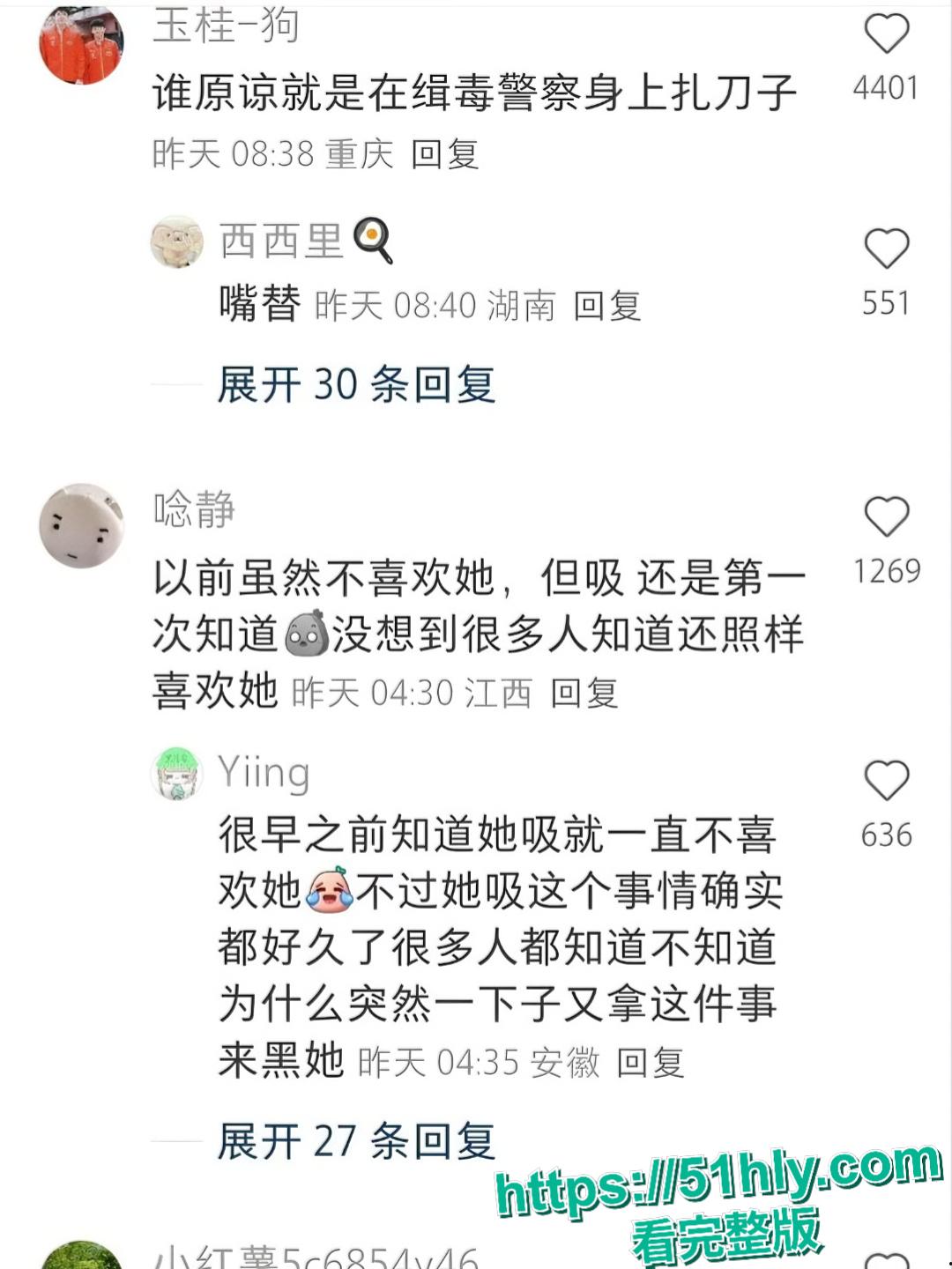 抖音42W粉丝网红妍妍酱吸毒塌房视频疯传!清纯兔耳女神眼神迷离发骚,私下烂透了!-9