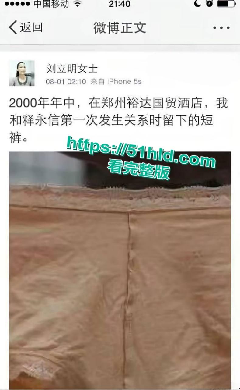 淫魔妖僧【释永信】数十年间包养51名情妇,诞下174名私生子女,早年间黑料与做爱视频被全盘曝光!-19