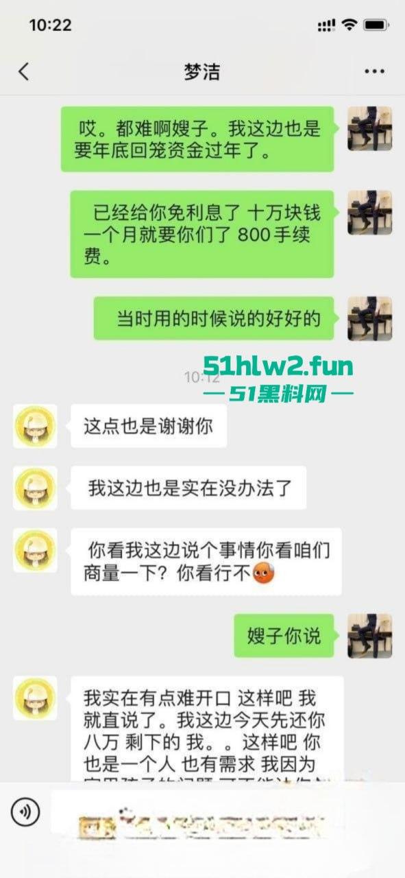 山东日照少妇以身抵债,以五百一次的价格偿还2W追债人嫂子的诱惑抵挡不住!-7