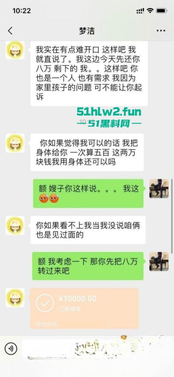 山东日照少妇以身抵债,以五百一次的价格偿还2W追债人嫂子的诱惑抵挡不住!-8