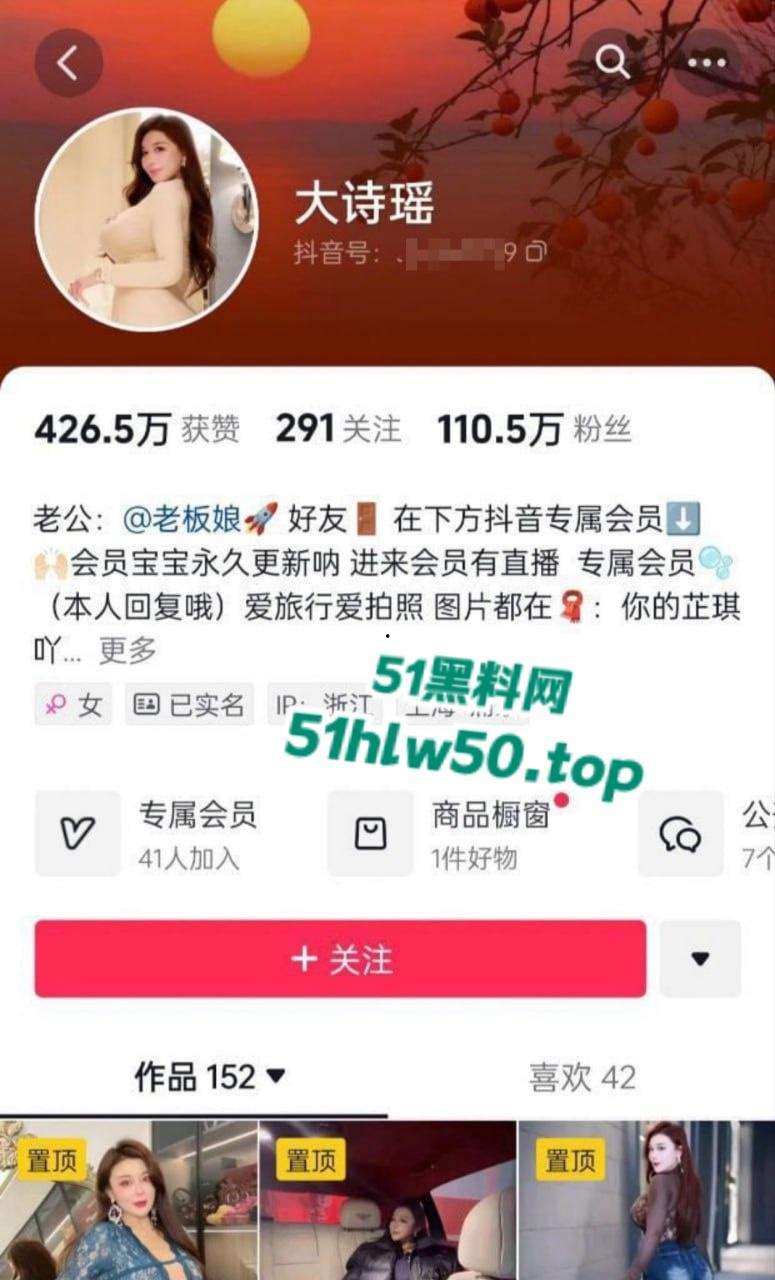 抖音百万大奶少妇网红【大诗瑶】重磅独家露脸福利流出,被金主疯狂抽插内射!-2