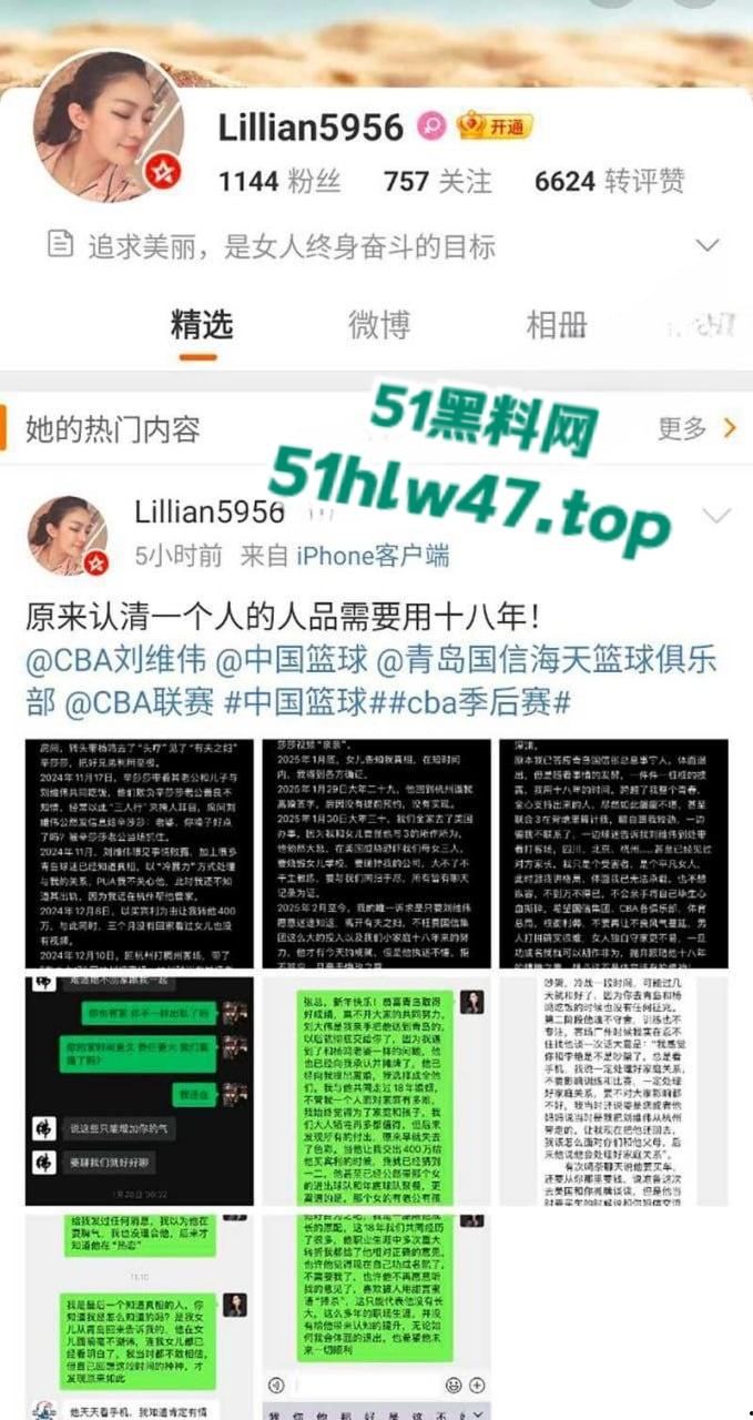 季后赛前突发大瓜,青岛队主帅被曝出轨,妻子控诉青岛主帅刘维伟出轨 还利用杨鸣达成三人行掩人耳目!-9