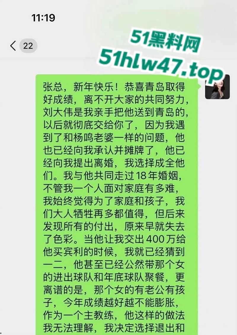 季后赛前突发大瓜,青岛队主帅被曝出轨,妻子控诉青岛主帅刘维伟出轨 还利用杨鸣达成三人行掩人耳目!-12