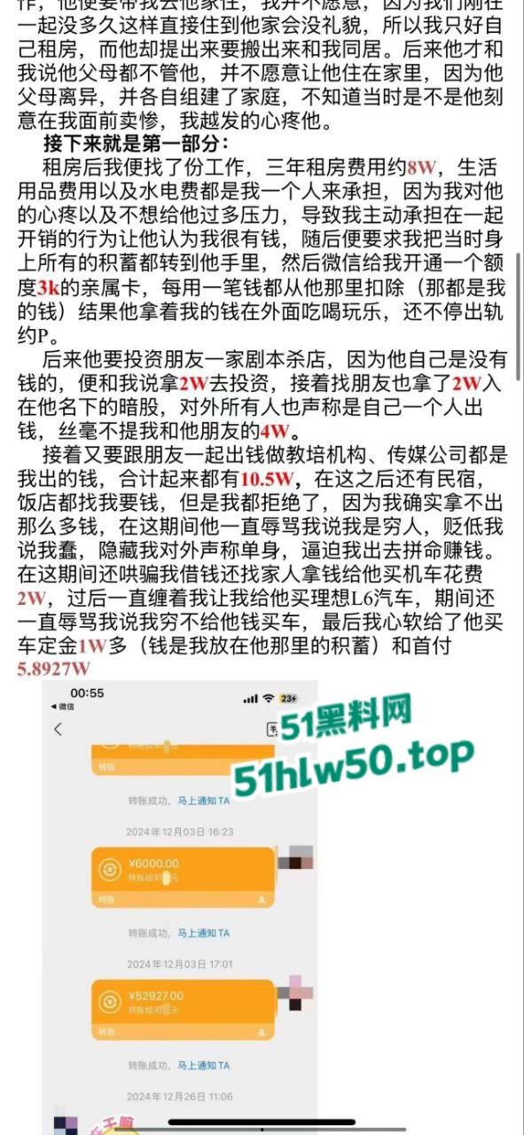 立人设×装纯情×骗钱×出轨×约炮,衡阳软饭男【邓某元】榨干女友后狠心抛弃另觅新婊被其曝光底裤!-4
