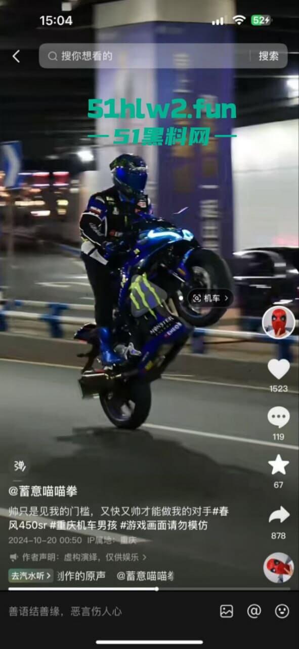 重庆精神小伙【蓄意喵喵拳】玩车耍帅不慎车祸,全家装可怜骗取社会同情心还搞滴水筹。-2