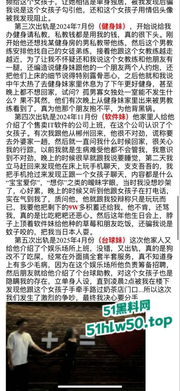 立人设×装纯情×骗钱×出轨×约炮,衡阳软饭男【邓某元】榨干女友后狠心抛弃另觅新婊被其曝光底裤!-8