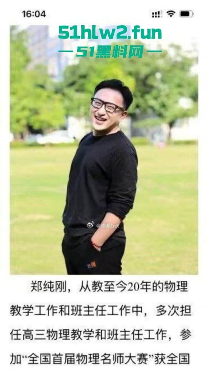 广西大学附属中学老师【郑纯刚】强迫性侵女学生还上门恐吓,丧尽天良简直禽兽不如!-2