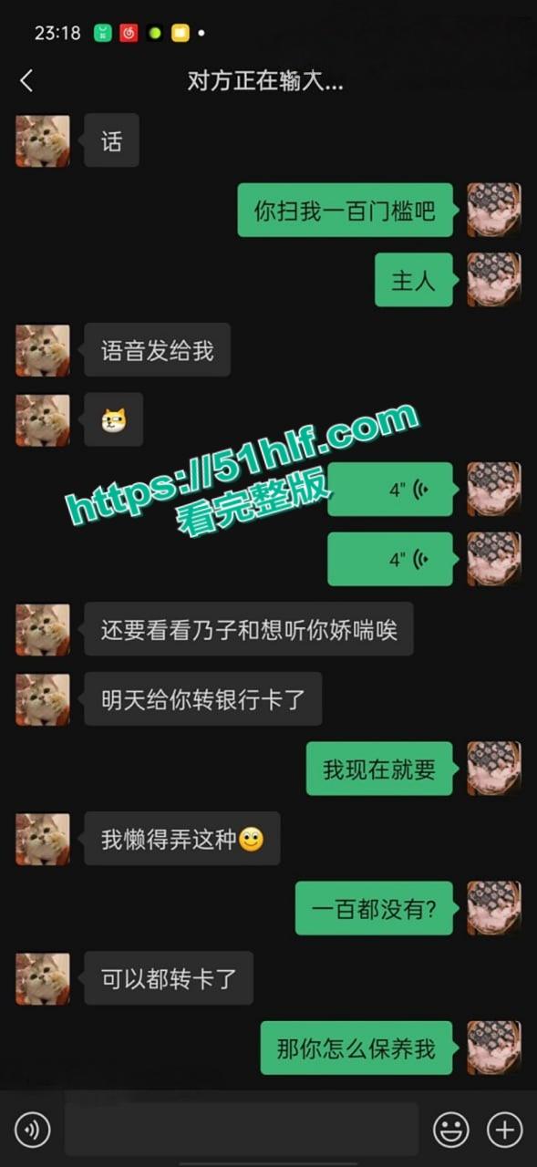 陕西女大学生【王萌萌】私密聊天记录流出,金主狗链乳环多种方式调教花样猛操嫩穴!-3
