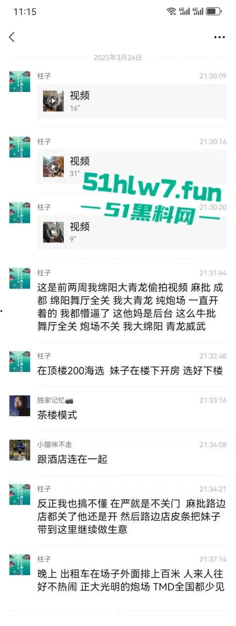 四川绵阳大青龙纯炮场美女如云,不惧扫黄行动顶风作案照样出台卖逼引发网友们的羡慕。-3