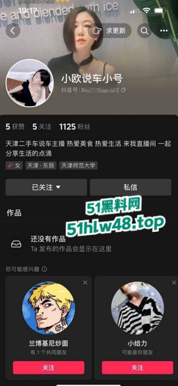 网友疯求的抖音二手车行短发风骚少妇老板娘【九梦】来了自慰抠逼及和车主大佬啪啪视频流出!-1