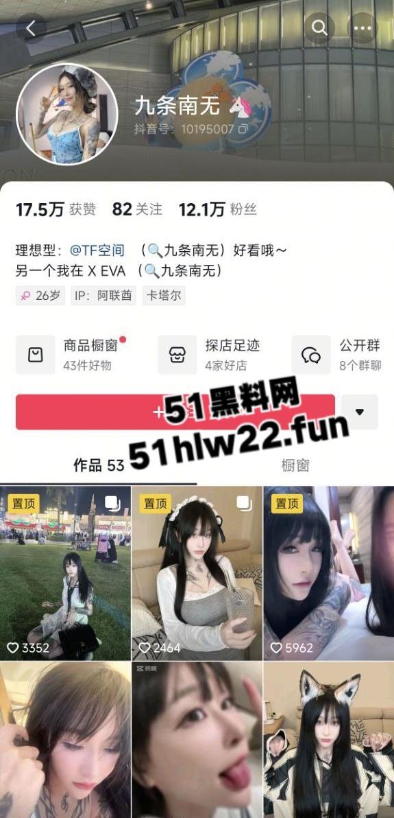 抖音超高颜值极品符文女神【九条南无】化身网红界最骚淫女,各种造型假屌玩插穴自慰,宠粉私拍福利流出。-7
