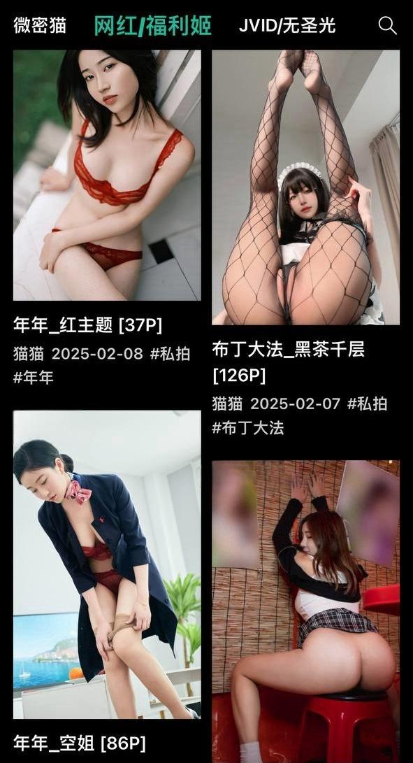 解锁51黑料网终极体验!下载APP免费送会员,稳定畅享劲爆内容更有AI黑科技超前体验。-7