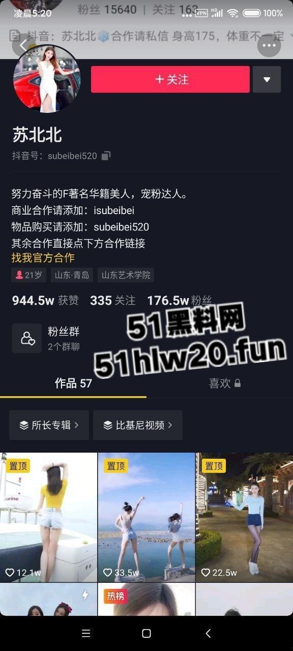 抖音顶级身材网红【苏北北】176W粉丝御姐,下海直播改名你的北北 穿各式情趣展示性感酮体。-1