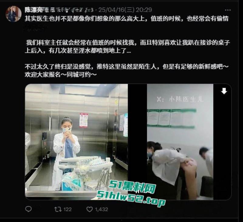 极品反差医生【陈漂亮】和科室领导乱搞医院激战,约炮视频曝光,后入爆操淫水狂流!-2