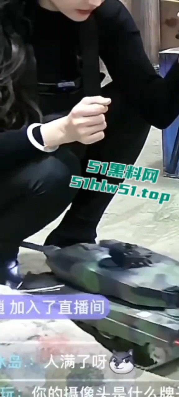 抖音主播【鑫荣佳RC坦克大战】美女主播,疯狂暗示擦边,大坦克的金枪差点插入进去,引发网友围观!-5