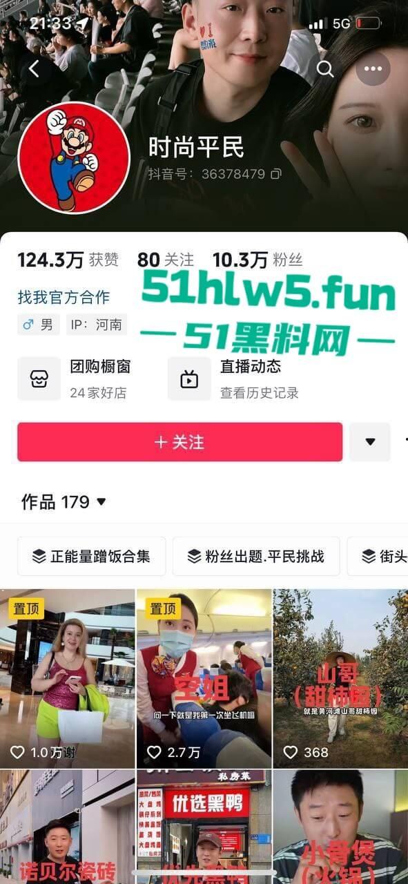 抖音网红【巩义四姑娘】和老公【时尚平民】2分51秒不雅视频曝光,这网红女神素颜差距有点大啊。-6