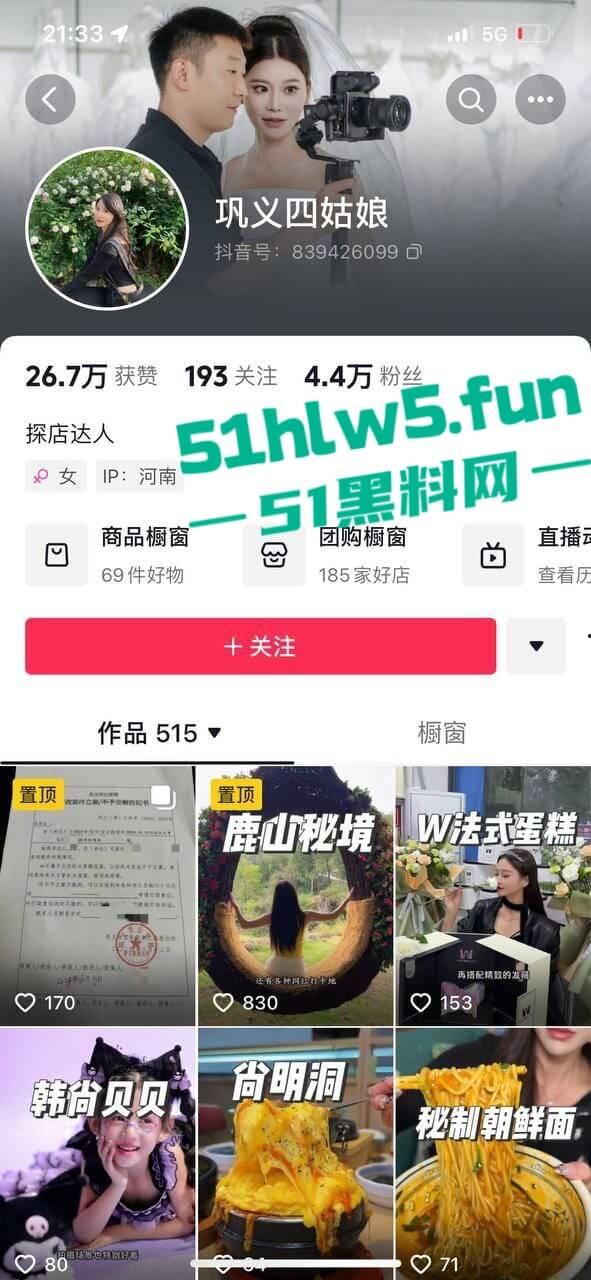抖音网红【巩义四姑娘】和老公【时尚平民】2分51秒不雅视频曝光,这网红女神素颜差距有点大啊。-8