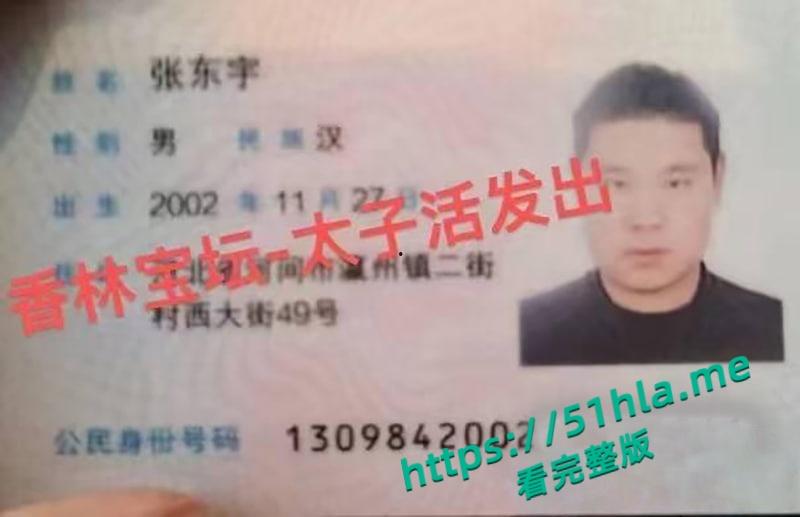 道教法师【张蕾】背叛男友【张东宇】出轨做爱视频流出，震动棒调教骚逼淫水四溢，主动上位骑乘美乳摇曳无比诱惑！-1