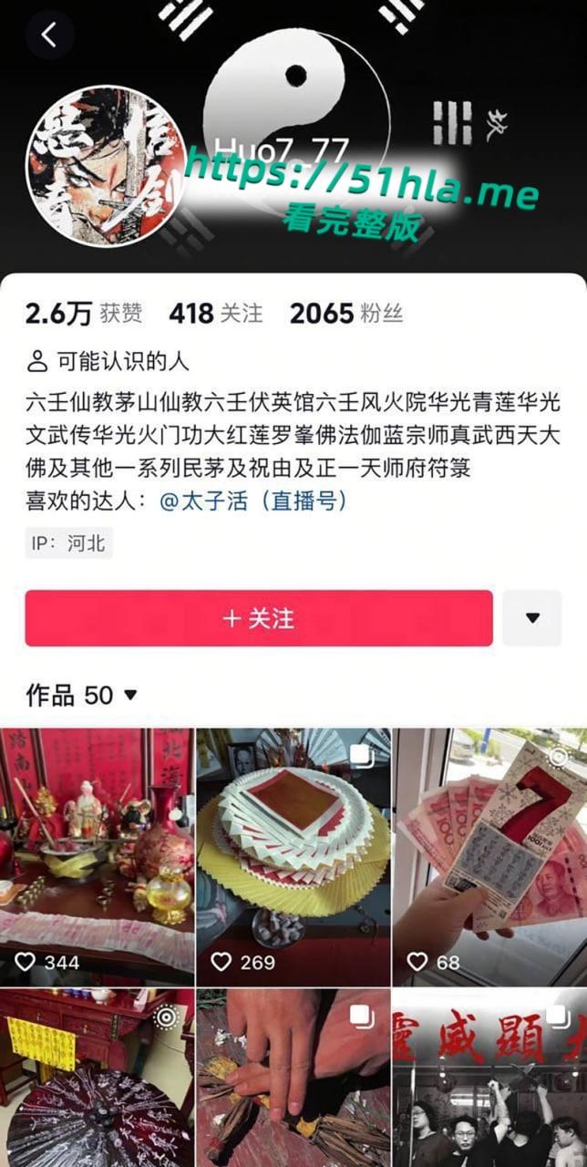 道教法师【张蕾】背叛男友【张东宇】出轨做爱视频流出，震动棒调教骚逼淫水四溢，主动上位骑乘美乳摇曳无比诱惑！-2