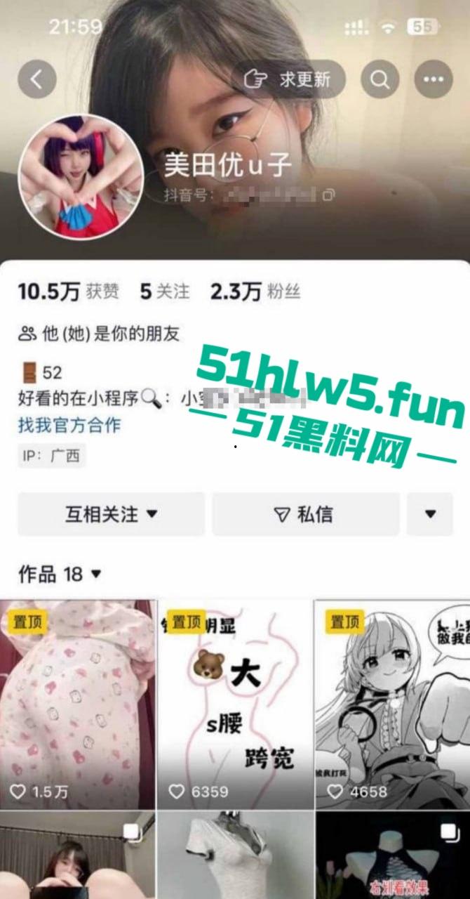 抖音反差骚母狗【美田优u子】被曝曾是福利姬,巨乳肥臀露点不雅视频曝光。-5