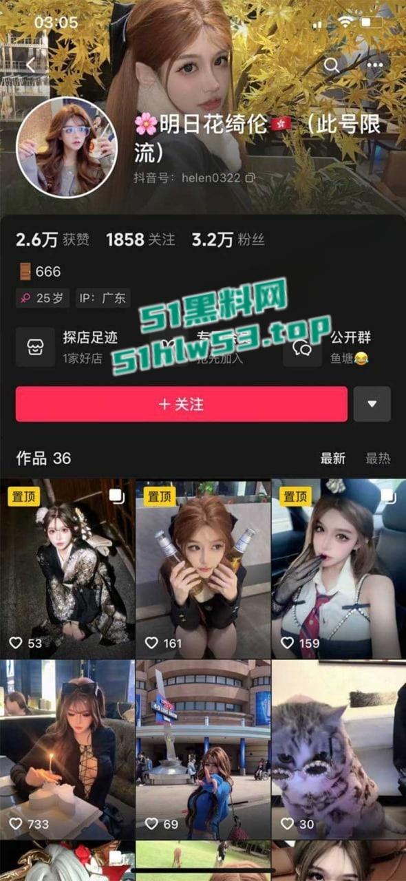 抖音极品网红【明日花绮伦】外表甜美高冷,私底下却是金主爸爸的母狗,调教得服服帖帖无套抽插任人摆布!-1