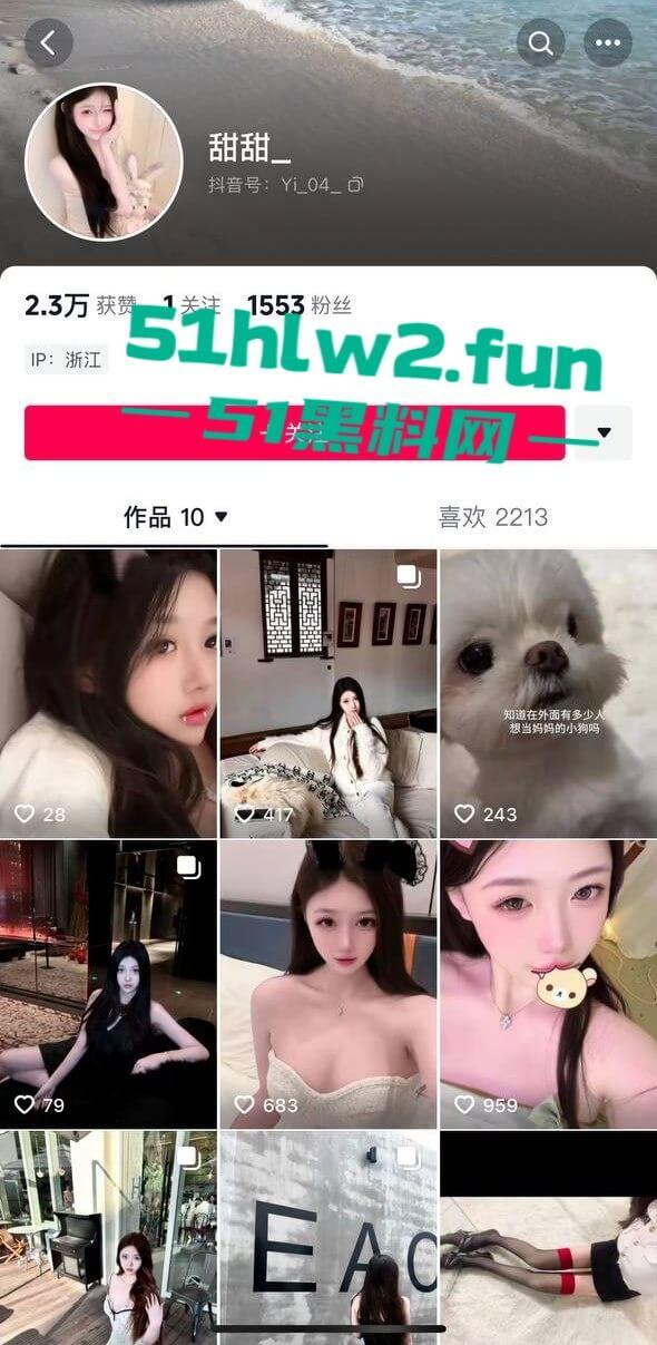 独家曝光!浙江抖音清纯反差嫩妹网红【甜甜】榜一大哥20个嘉年华直接拿下,大哥果然喜欢抖音找逼!-11