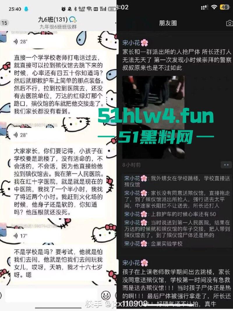 江西抚州金巢实验学校一女生突然跳楼，人还没死就拉殡仪馆火化，家长紧急抢尸与警察大打出手。-3