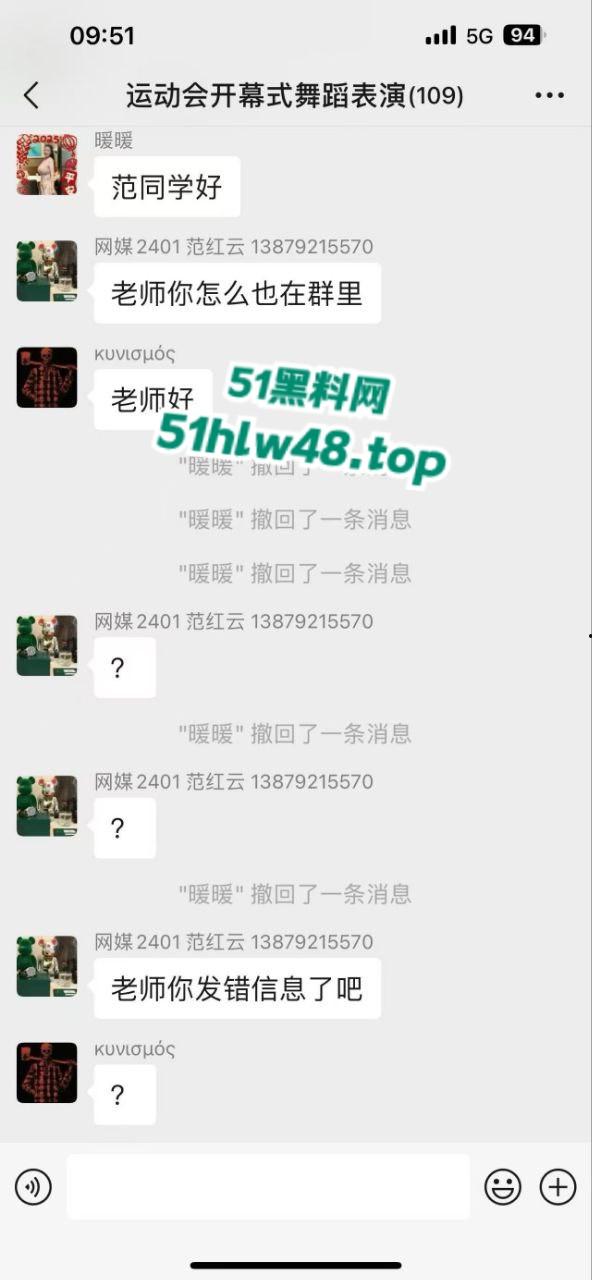 四川传媒学院女老师与同学聊骚误发学生群，声称自己逼痒欠操，紧急撤回前遭学生截图留念。-2