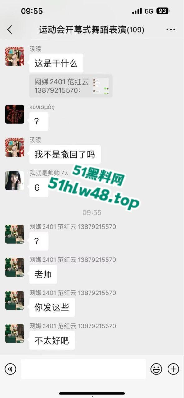 四川传媒学院女老师与同学聊骚误发学生群，声称自己逼痒欠操，紧急撤回前遭学生截图留念。-3