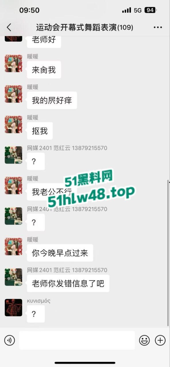 四川传媒学院女老师与同学聊骚误发学生群，声称自己逼痒欠操，紧急撤回前遭学生截图留念。-9