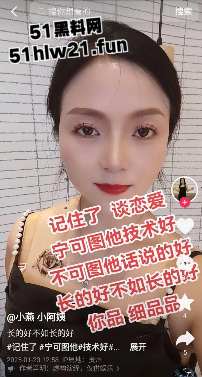 贵州抖音女网红【小燕小阿姨】身材超赞的性感骚妇,粉丝福利分享泄密,已婚少妇自拍淫荡自慰视频。-7