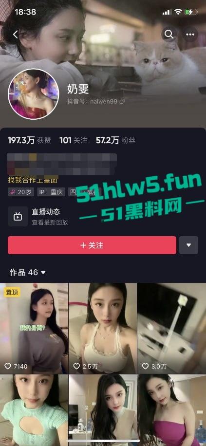 抖音巨乳女神【奶雯】顶级身材性感尤物，颜值清纯气质绝佳四肢纤细美乳硕大，给大哥诱惑私拍流出。-1