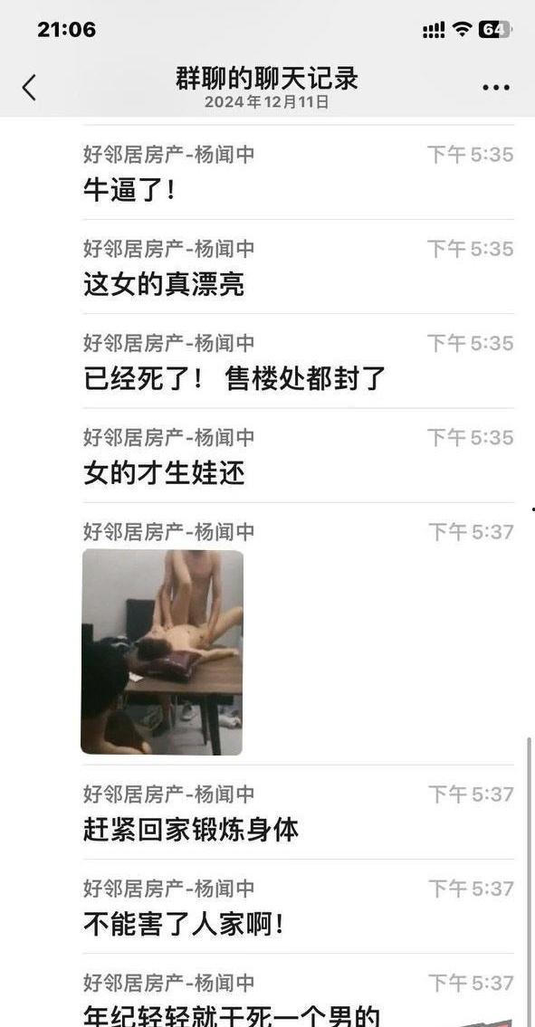 星河地产常州总经理吴健操逼途中猝死 与主管刘语娇办公室操逼视频流出 风骚浪穴 吸精神器 把经理命都吸走了-8