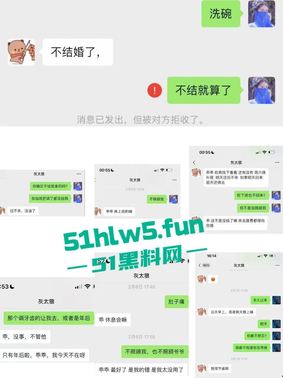 穷丑挫老渣男【陈青松】伪装男大搞网恋,贷款嫖鸡暴露性无能事实,超级恶臭!-14