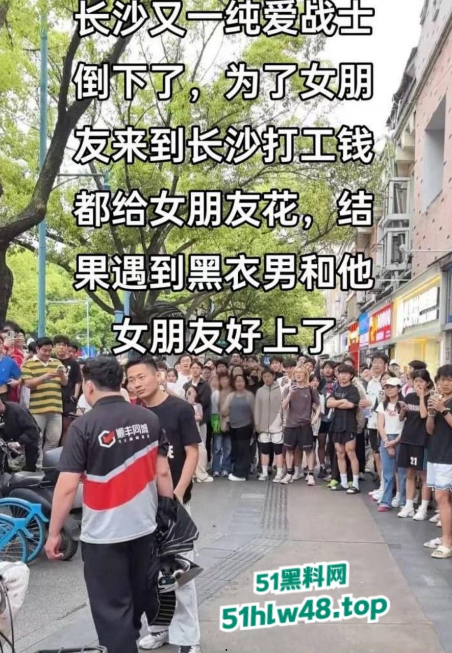 湖南纯爱小伙应声倒地!小伙为爱奔赴湖南打工,为爱工资全款上交却被女友戴绿帽。-8