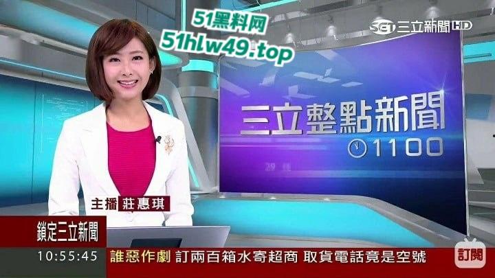 台媒三立人气主播【庄惠琪】居家拍摄撒尿发骚视频被破解外泄,玉女人设崩塌反差婊实捶。-4