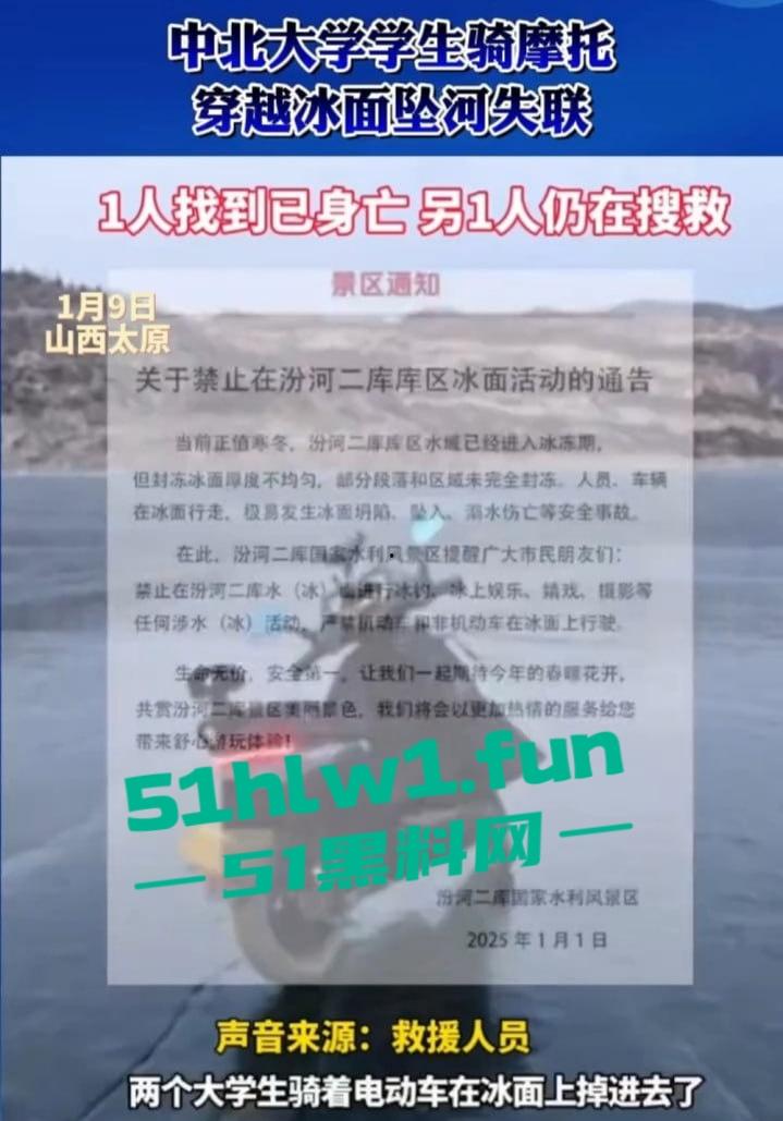 太原冰洞惨剧,两名学生坠冰丧命,救援队无奈冰面承重难判,真的是脑子没带就别瞎作!-1