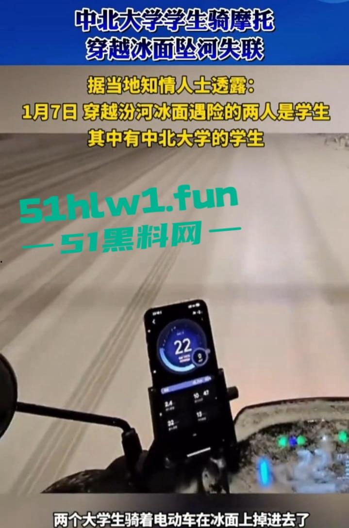 太原冰洞惨剧,两名学生坠冰丧命,救援队无奈冰面承重难判,真的是脑子没带就别瞎作!-7