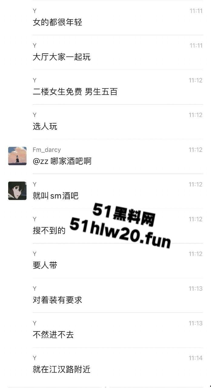 武汉地下酒吧开设SM私密服务,在场女奴免费任玩,舔脚口爆跪地发情求调教。-3